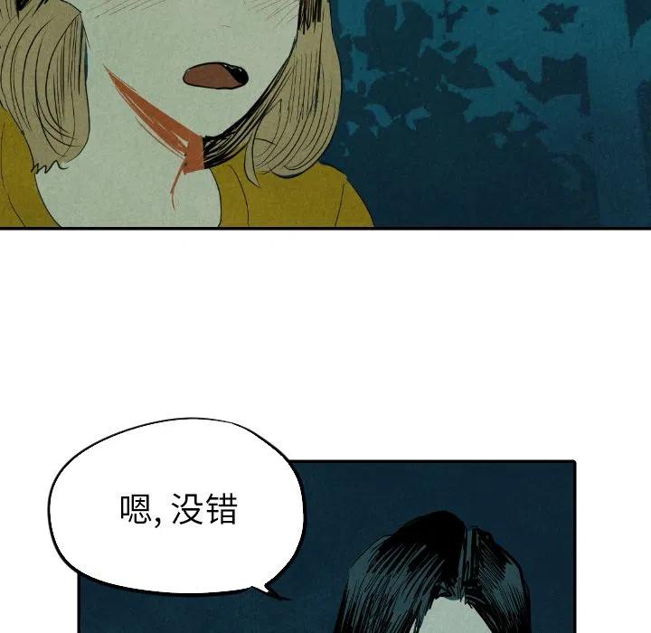 《甜蜜营救》13 第42页