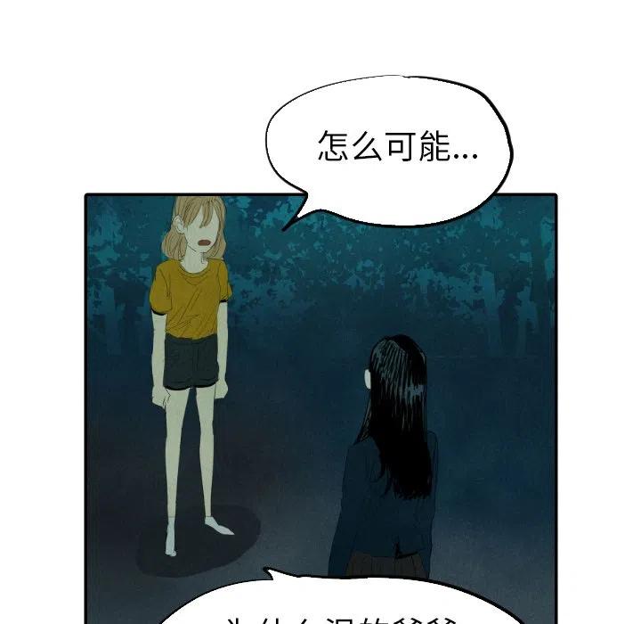 《甜蜜营救》13 第44页