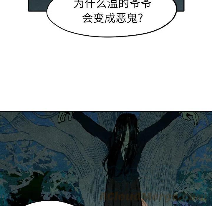 《甜蜜营救》13 第45页