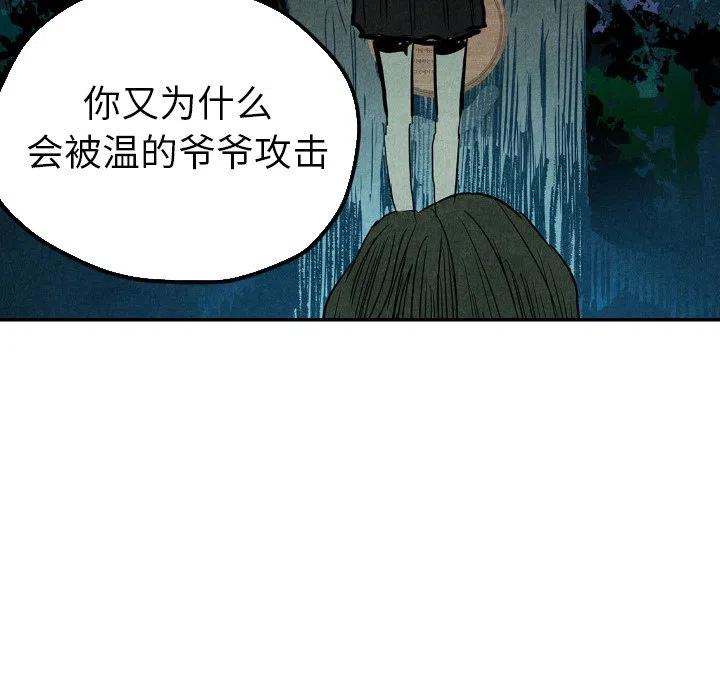 《甜蜜营救》13 第46页