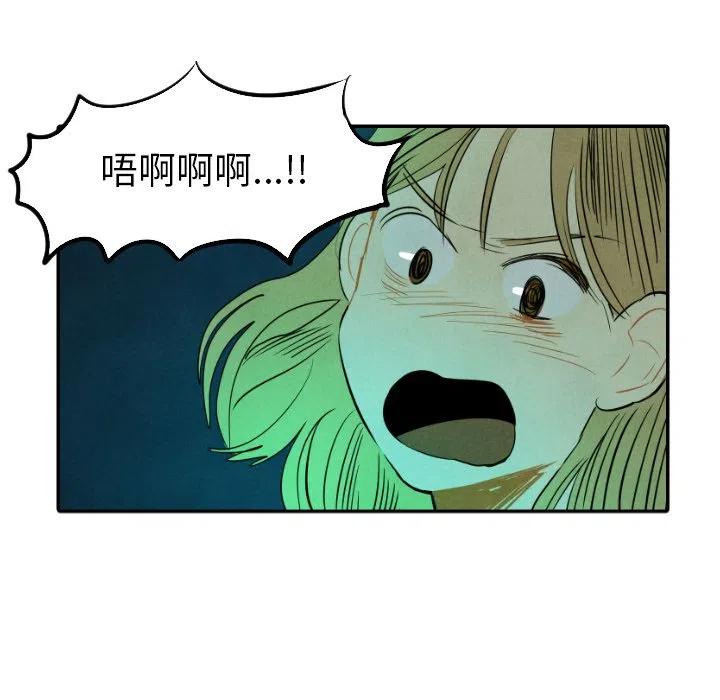 《甜蜜营救》13 第6页
