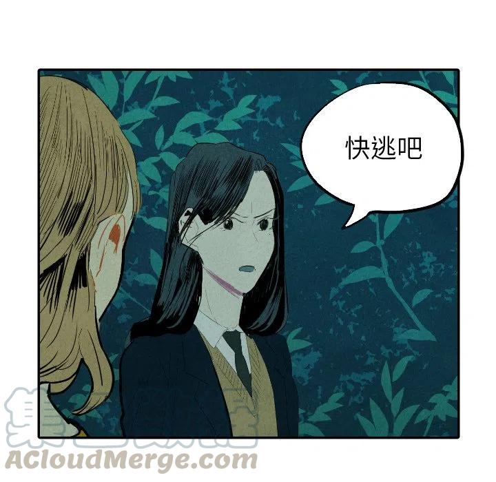 《甜蜜营救》13 第9页