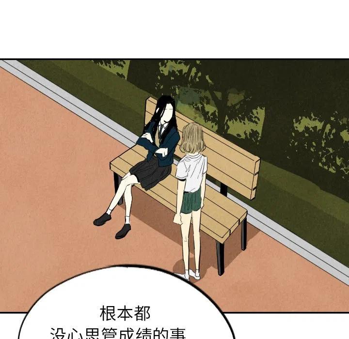 《甜蜜营救》15 第11页