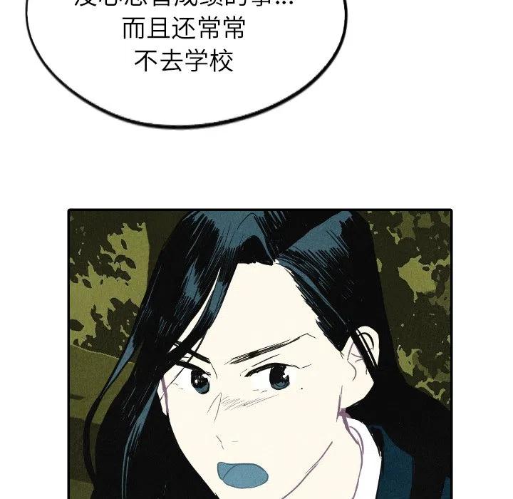 《甜蜜营救》15 第12页