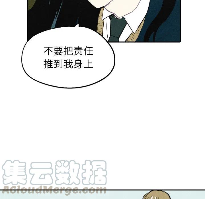 《甜蜜营救》15 第13页