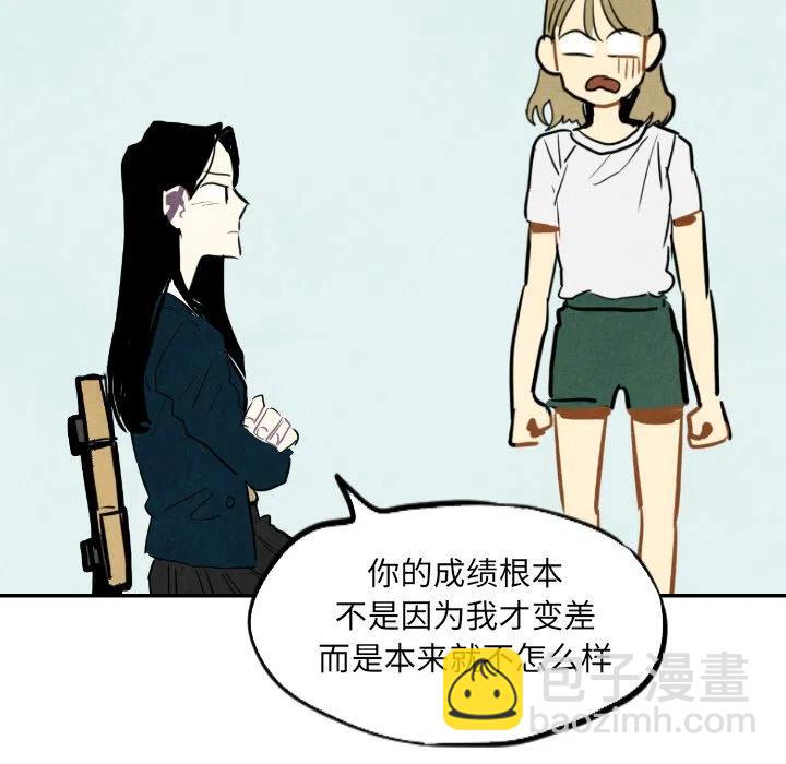 《甜蜜营救》15 第14页