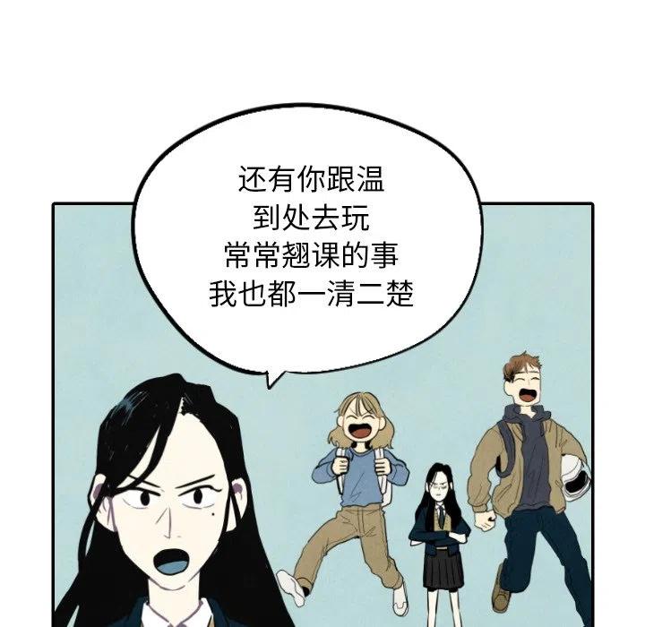 《甜蜜营救》15 第16页
