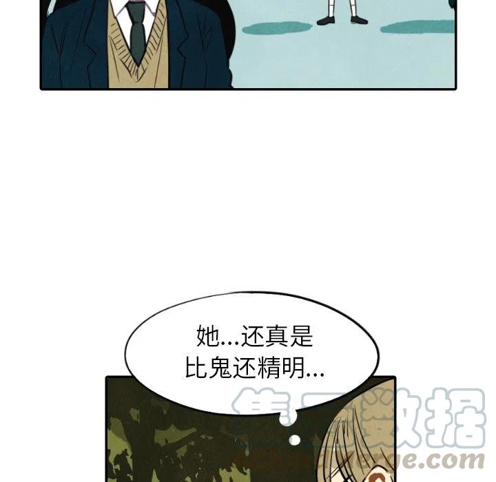 《甜蜜营救》15 第17页