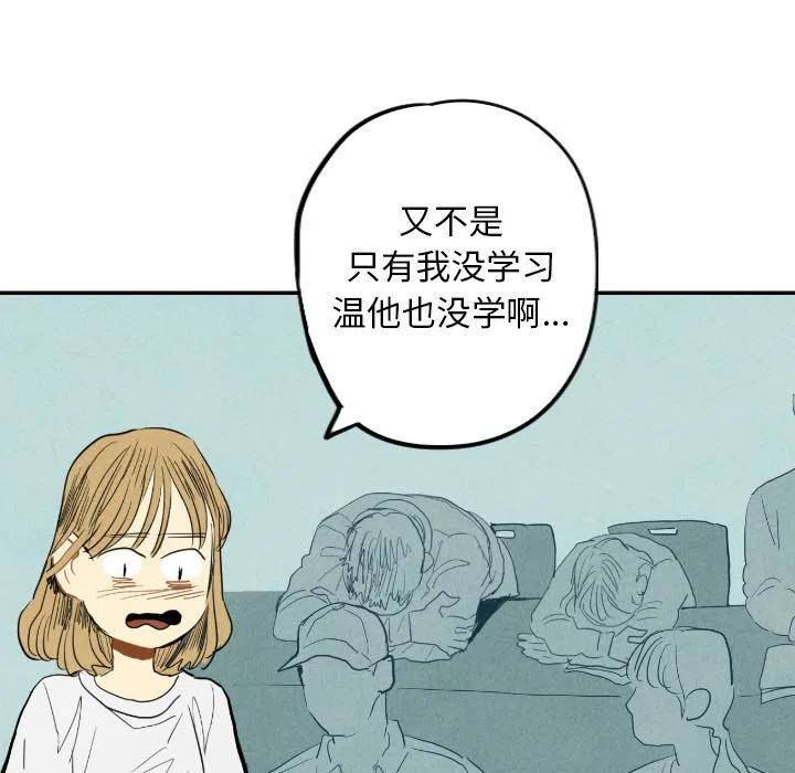 《甜蜜营救》15 第19页