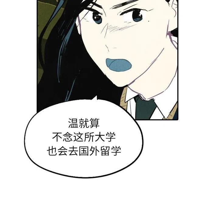 《甜蜜营救》15 第22页