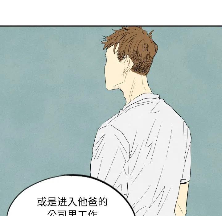 《甜蜜营救》15 第23页