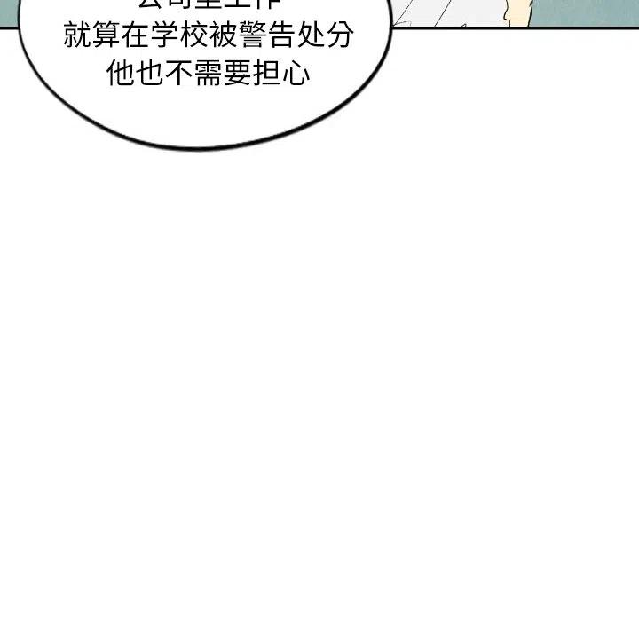 《甜蜜营救》15 第24页