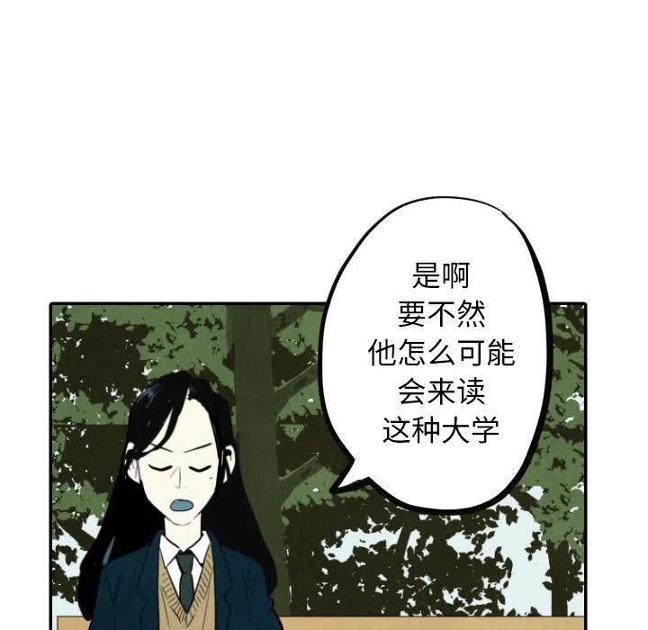 《甜蜜营救》15 第26页