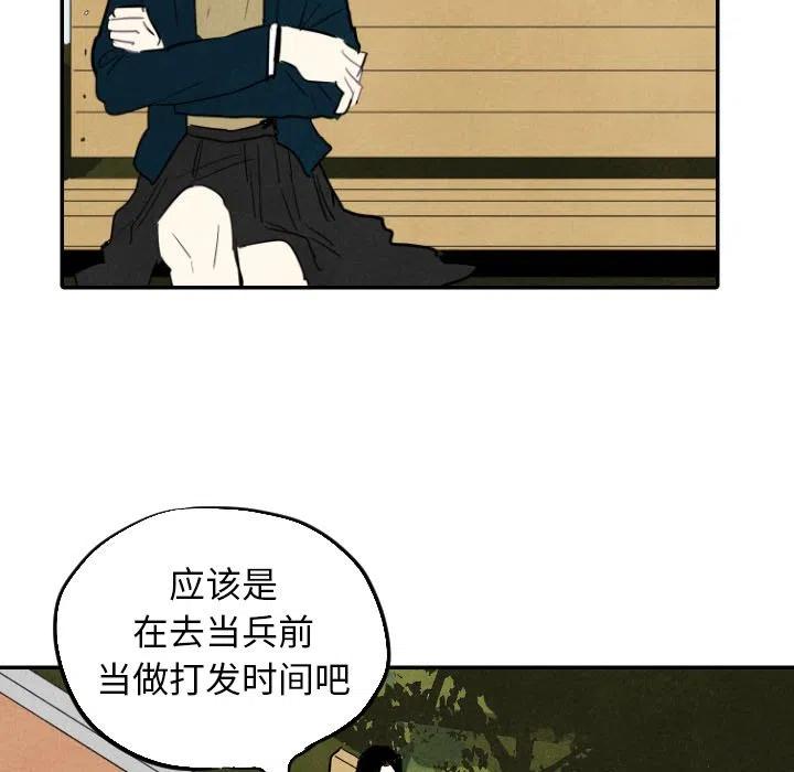 《甜蜜营救》15 第27页