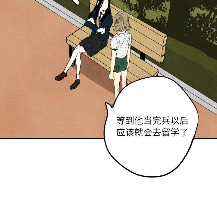 《甜蜜营救》15 第28页