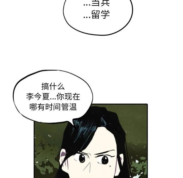 《甜蜜营救》15 第30页