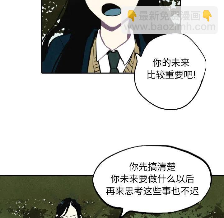《甜蜜营救》15 第31页