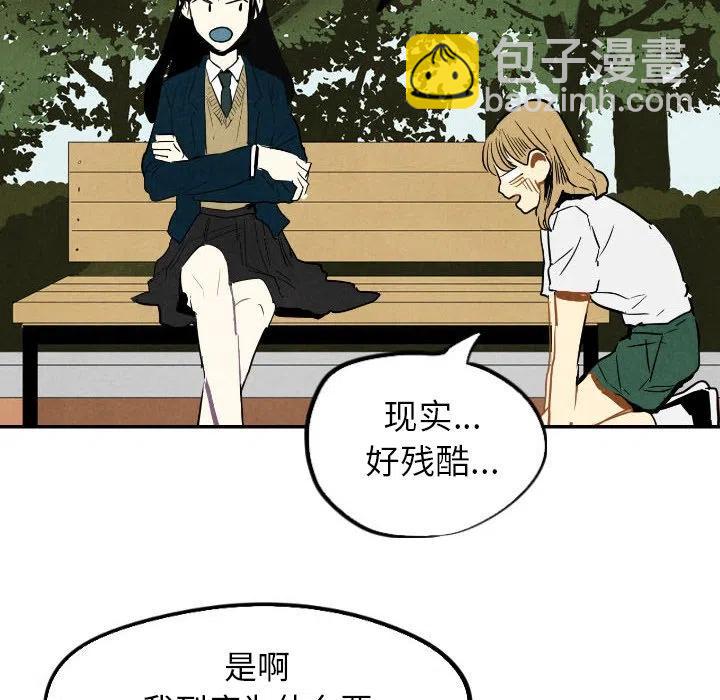 《甜蜜营救》15 第32页