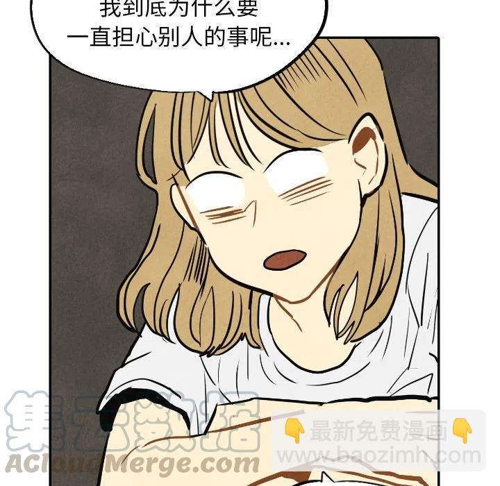 《甜蜜营救》15 第33页