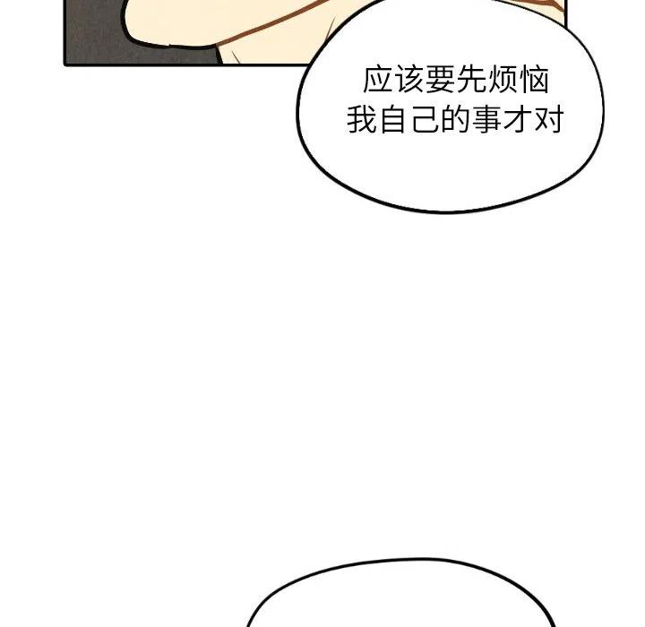 《甜蜜营救》15 第34页