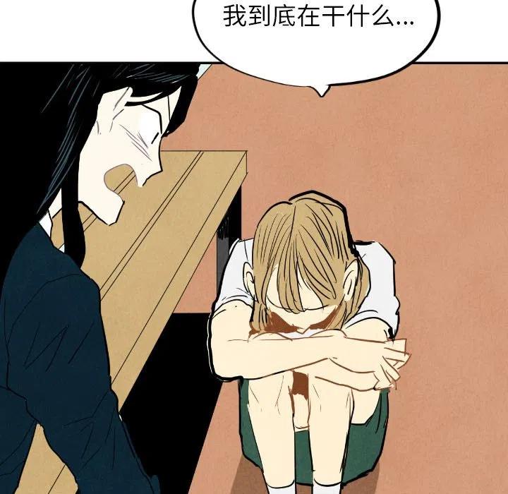 《甜蜜营救》15 第35页