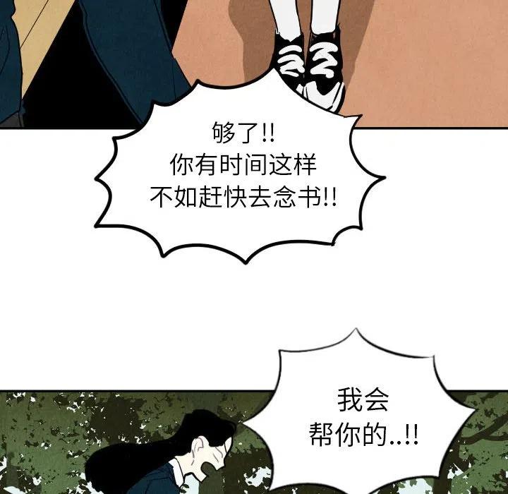 《甜蜜营救》15 第36页