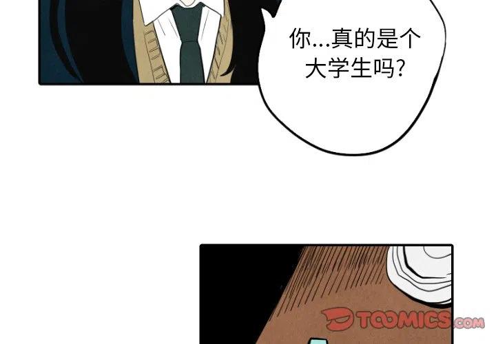 《甜蜜营救》15 第3页