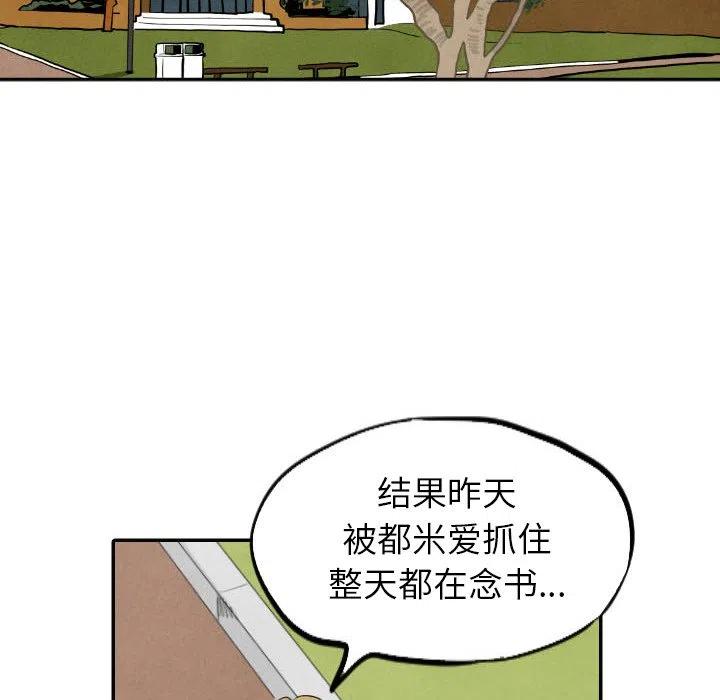 《甜蜜营救》15 第40页