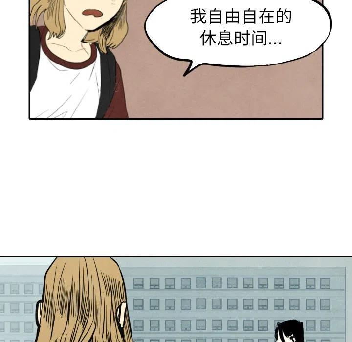《甜蜜营救》15 第43页