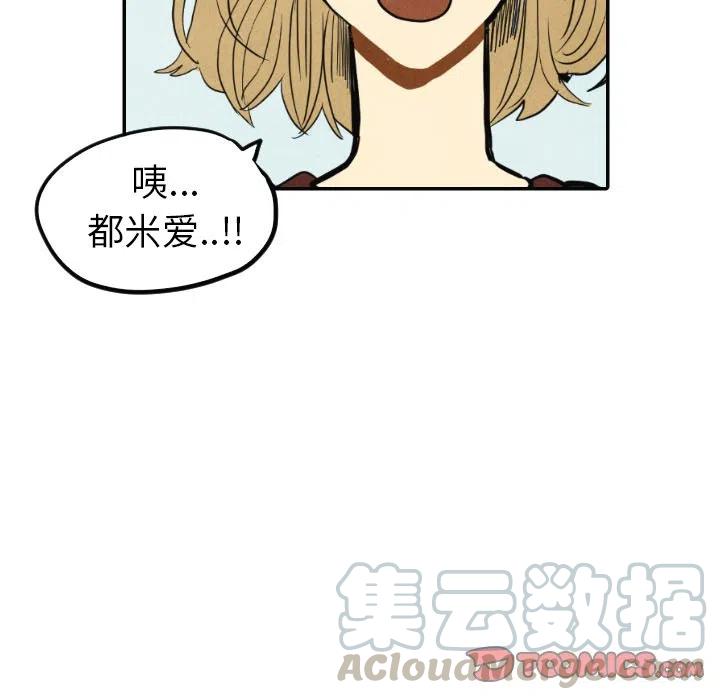 《甜蜜营救》15 第45页