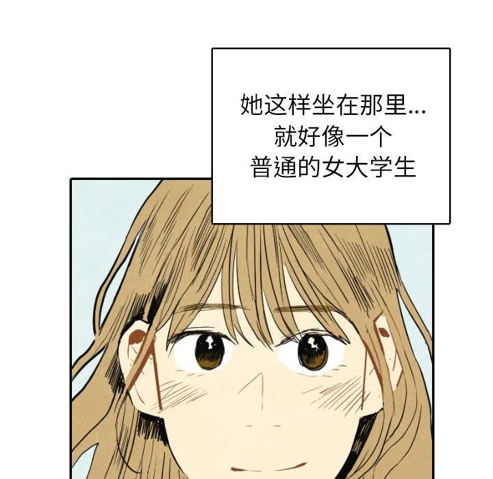 《甜蜜营救》15 第47页