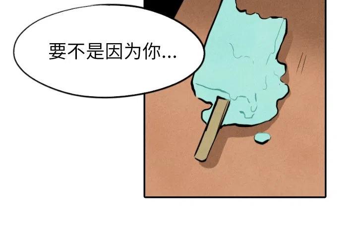 《甜蜜营救》15 第4页