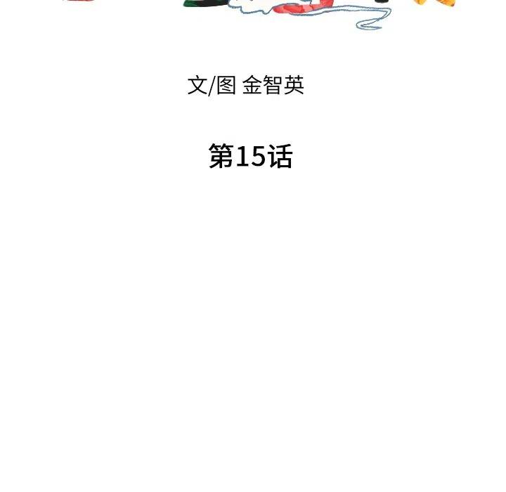 《甜蜜营救》15 第7页