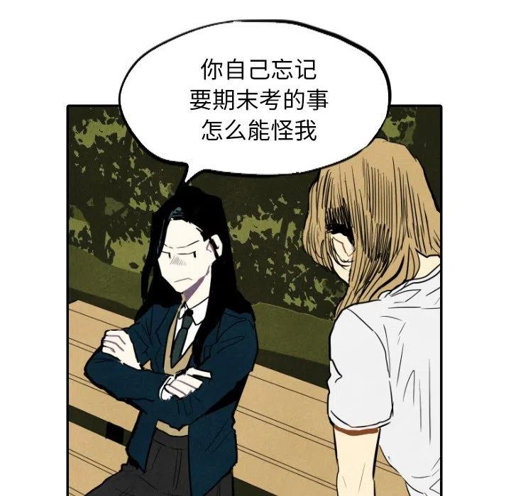 《甜蜜营救》15 第8页