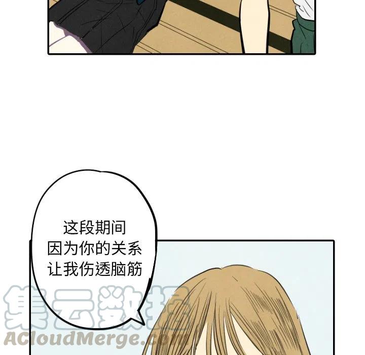 《甜蜜营救》15 第9页