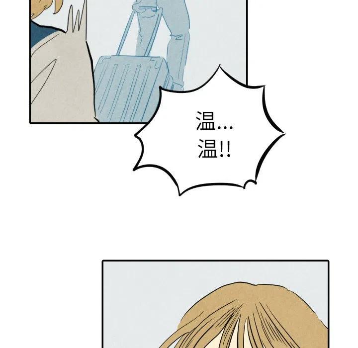 《甜蜜营救》16 第10页
