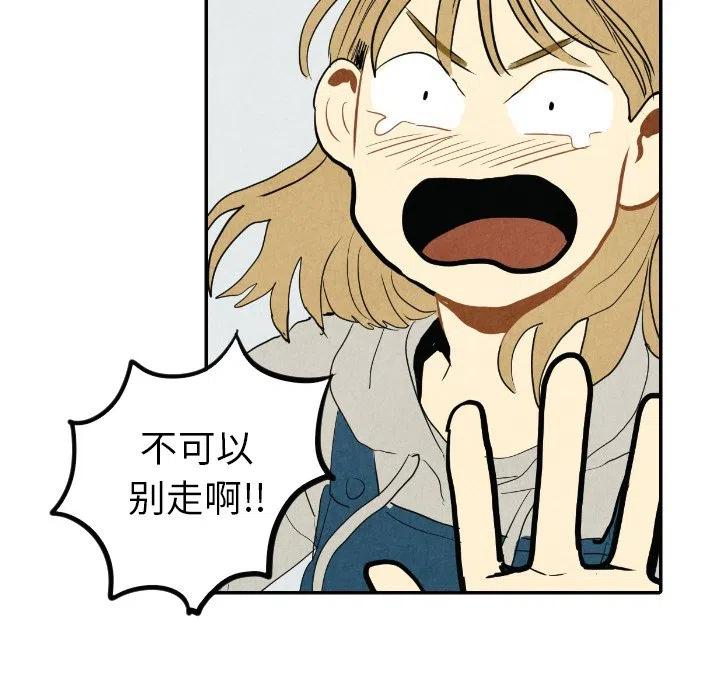 《甜蜜营救》16 第11页