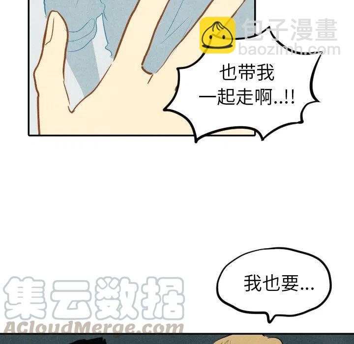 《甜蜜营救》16 第13页