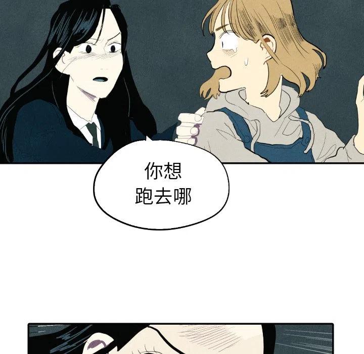 《甜蜜营救》16 第14页