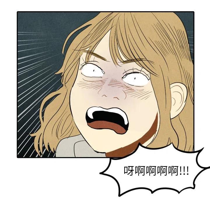 《甜蜜营救》16 第16页