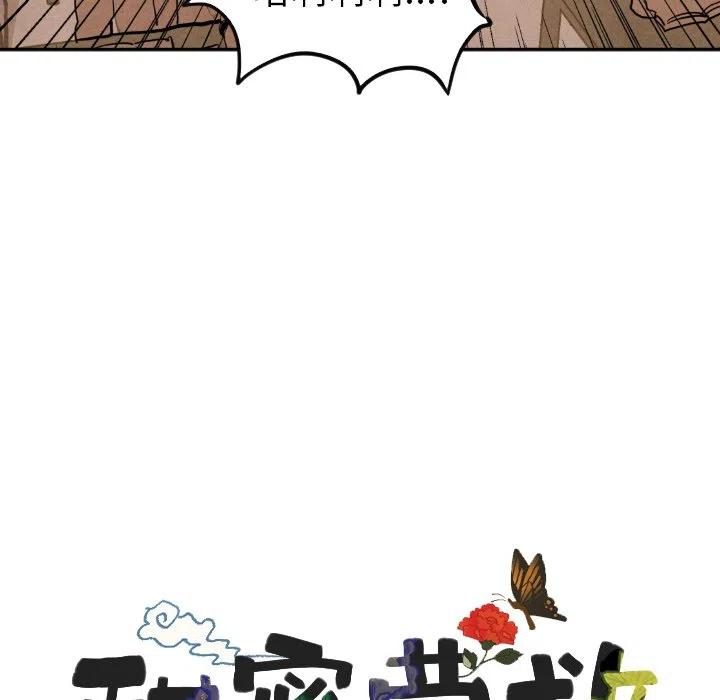 《甜蜜营救》16 第18页