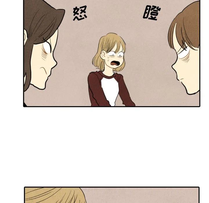 《甜蜜营救》16 第20页