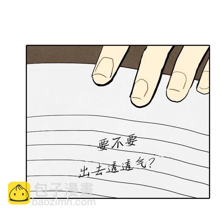 《甜蜜营救》16 第22页