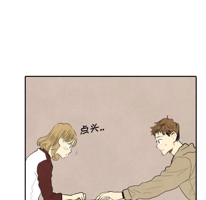 《甜蜜营救》16 第23页