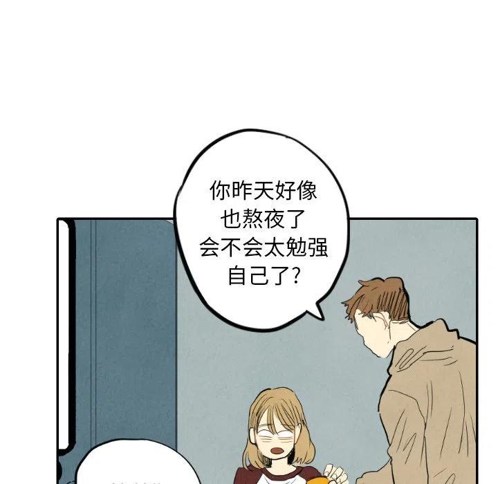 《甜蜜营救》16 第26页