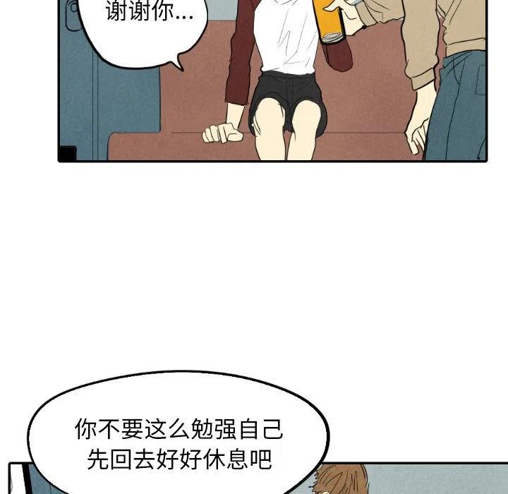 《甜蜜营救》16 第27页