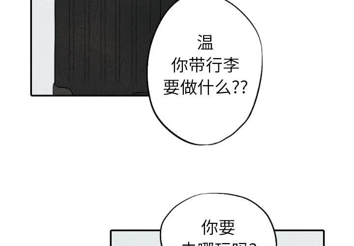 《甜蜜营救》16 第2页