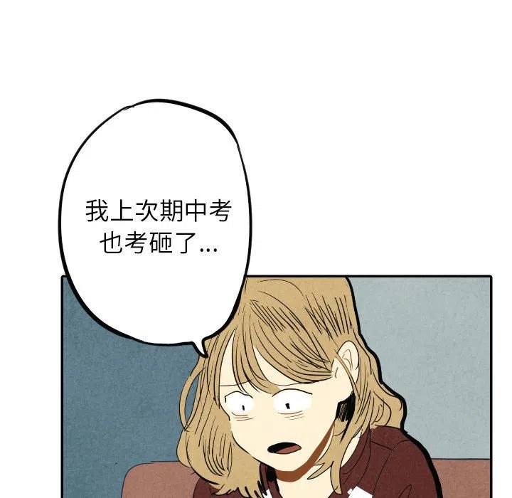 《甜蜜营救》16 第30页