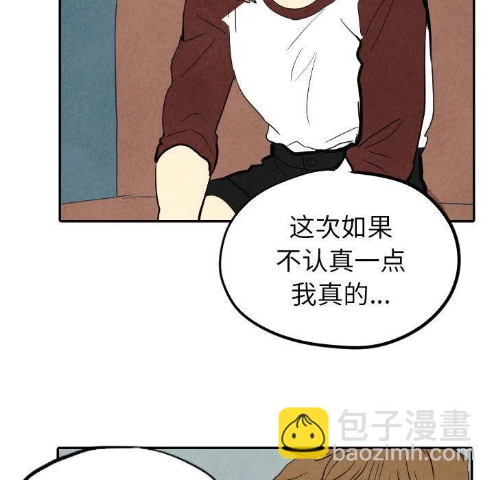 《甜蜜营救》16 第31页
