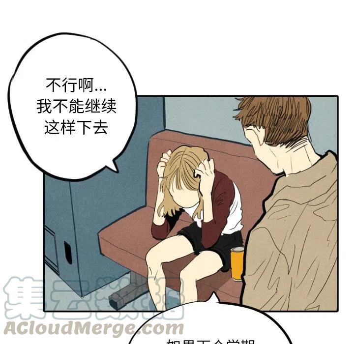 《甜蜜营救》16 第33页